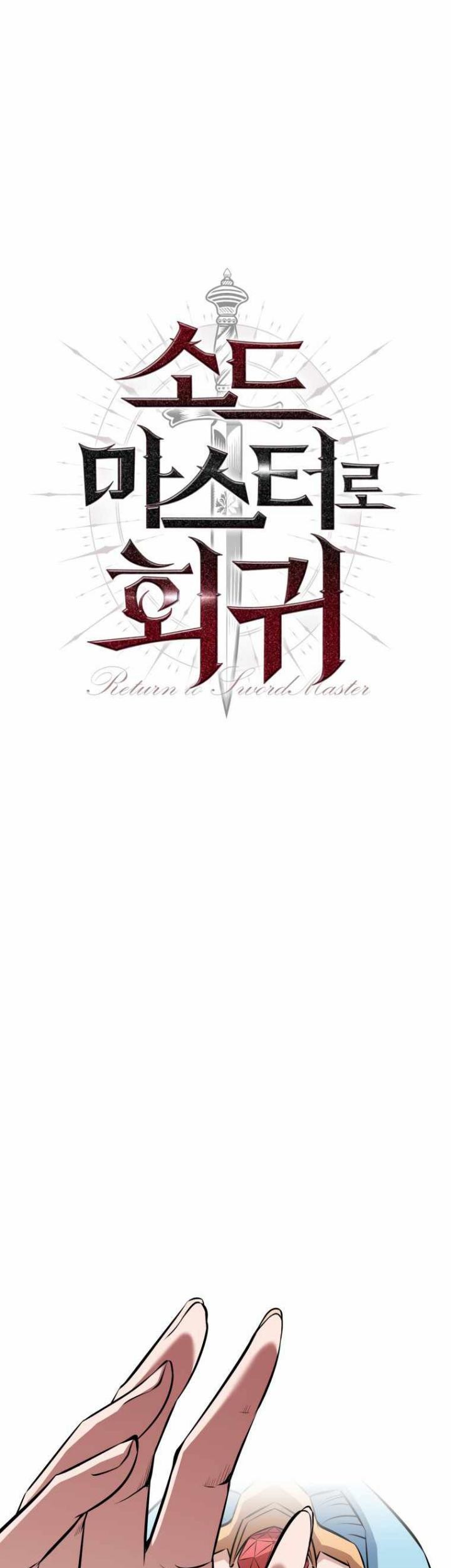 The Return of the Prodigious Swordmaster chapter 21 halaman 24