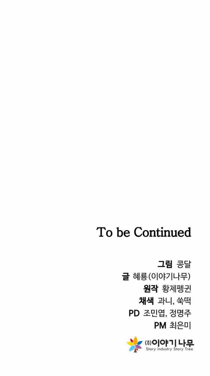 The Return of the Prodigious Swordmaster chapter 21 halaman 122