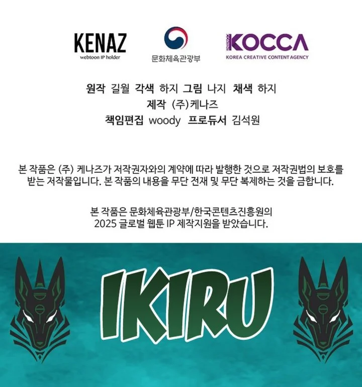 The Returnee’s Hidden Strategy Stream Bab 20 halaman 81