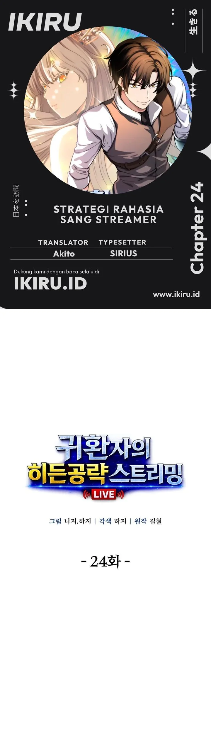The Returnee’s Hidden Strategy Stream Bab 24 halaman 1