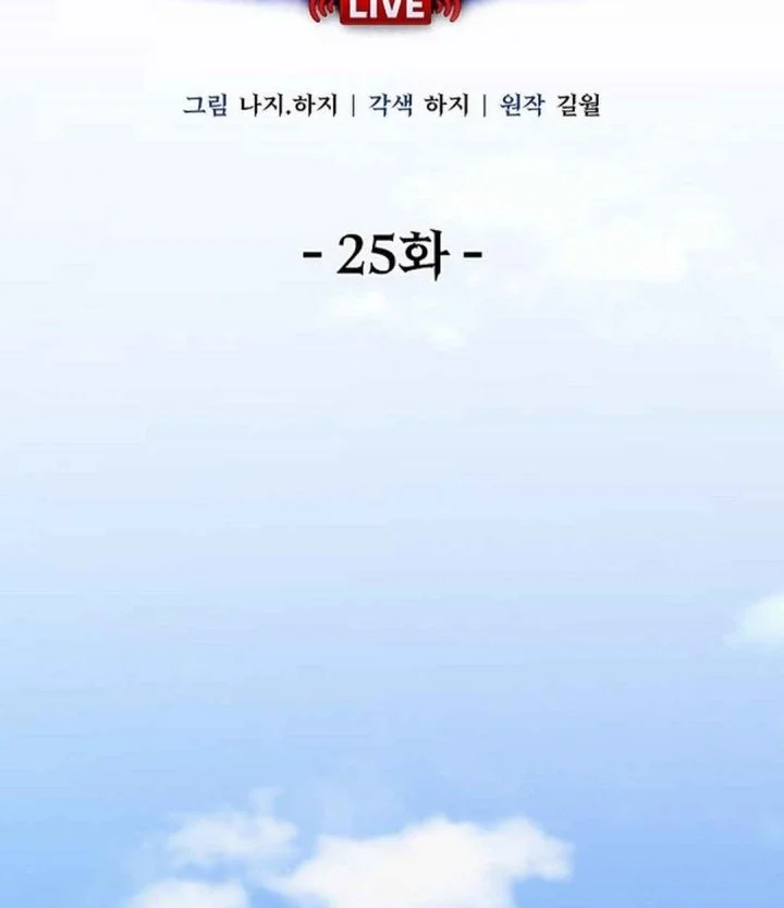 The Returnee’s Hidden Strategy Stream Bab 25 halaman 30