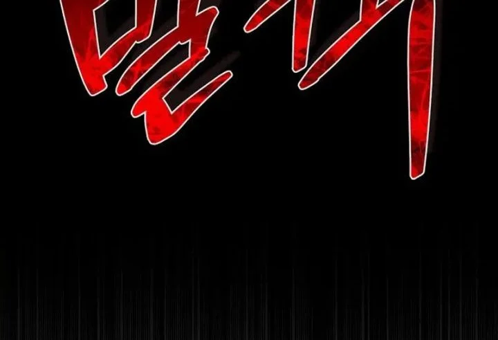 The S-Class Hunter Who Heals Monsters chapter 47 halaman 42