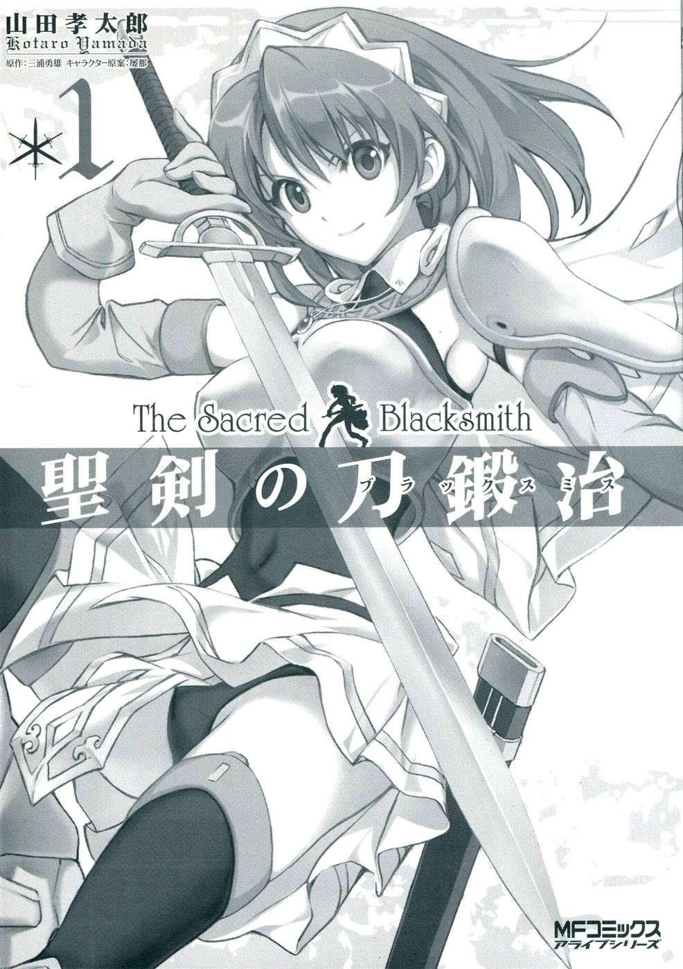 The Sacred Blacksmith Bab 0001 halaman 3