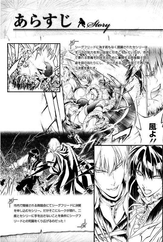 The Sacred Blacksmith Bab 24 halaman 6