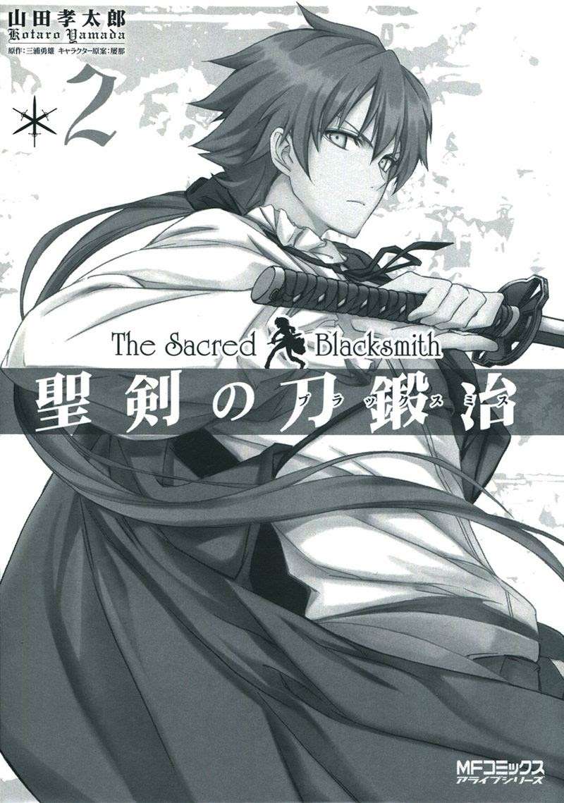 The Sacred Blacksmith Bab 4 halaman 3