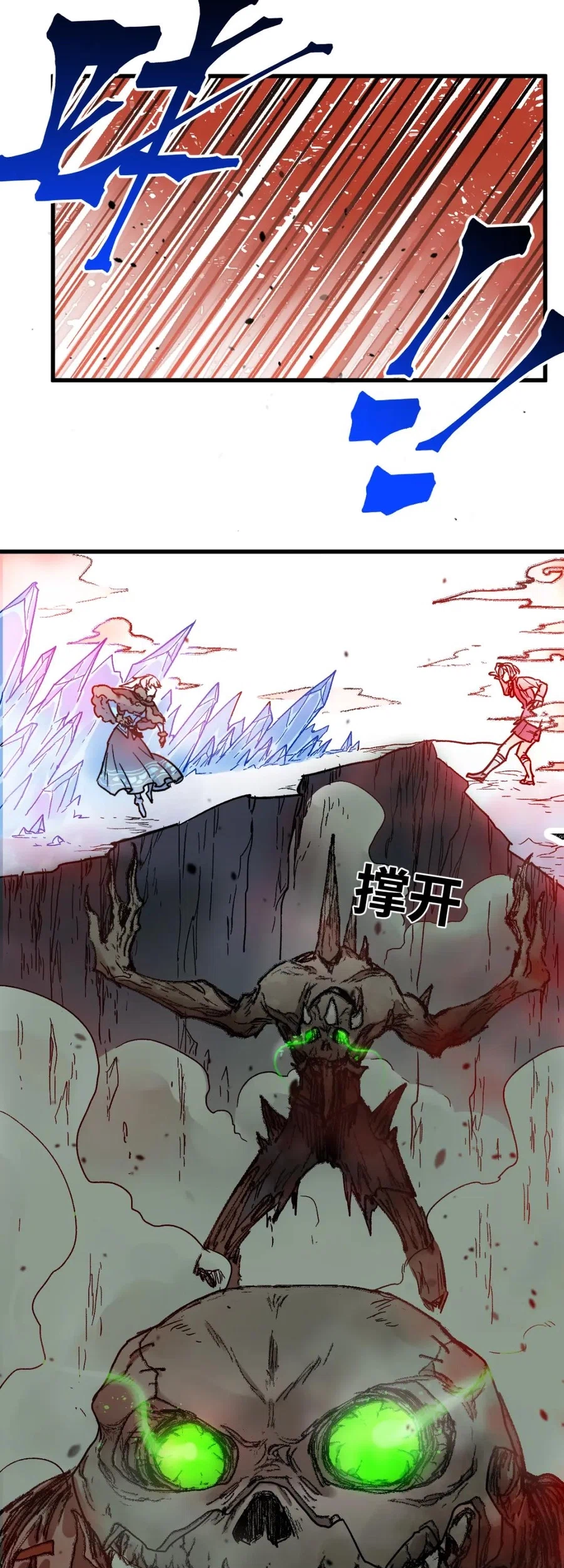 The Sacred Ruins chapter 110 halaman 24