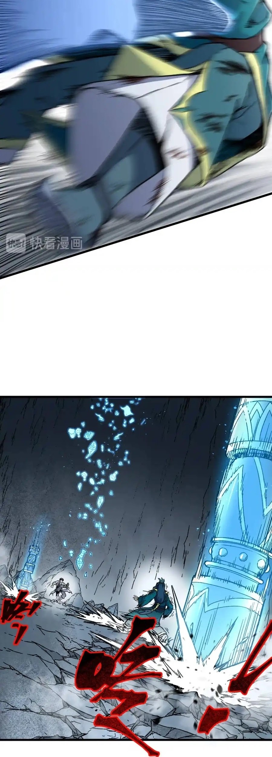 The Sacred Ruins chapter 123 halaman 7
