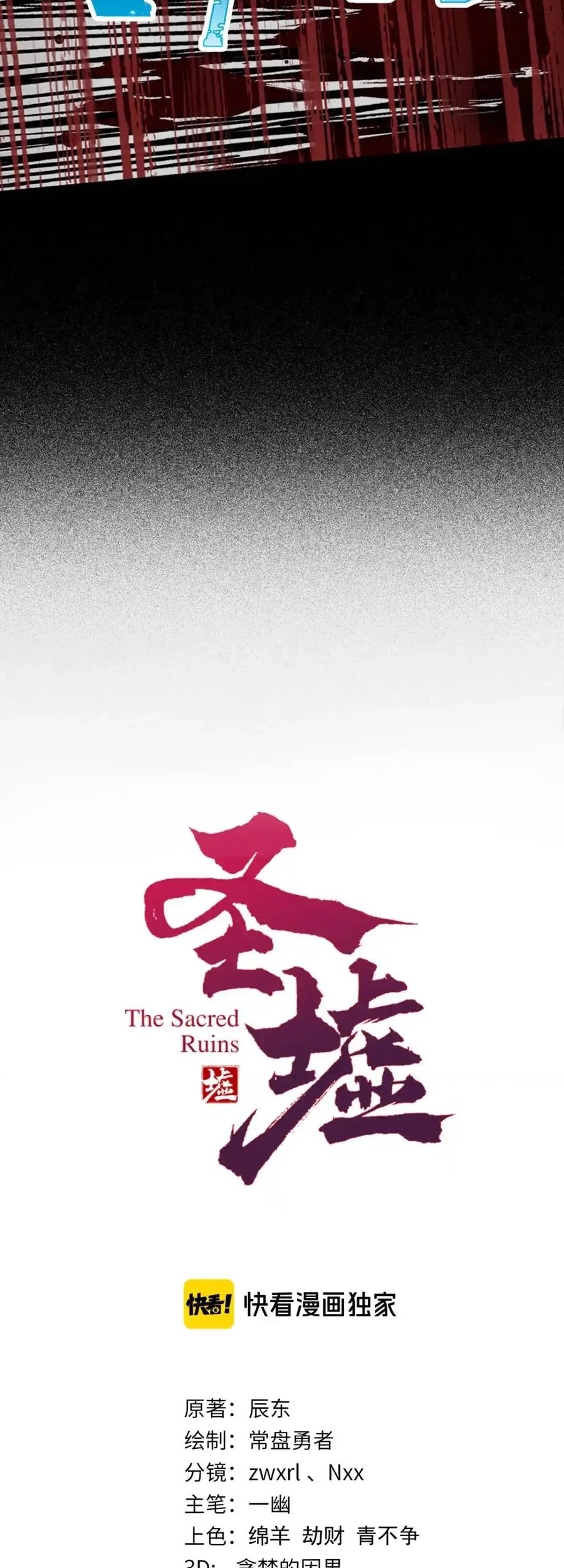 The Sacred Ruins Bab 128 halaman 3