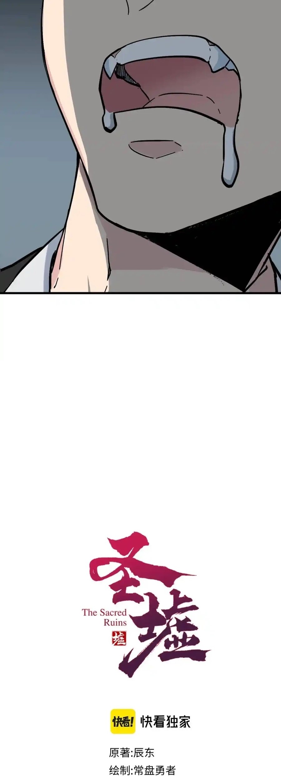 The Sacred Ruins chapter 143 halaman 17
