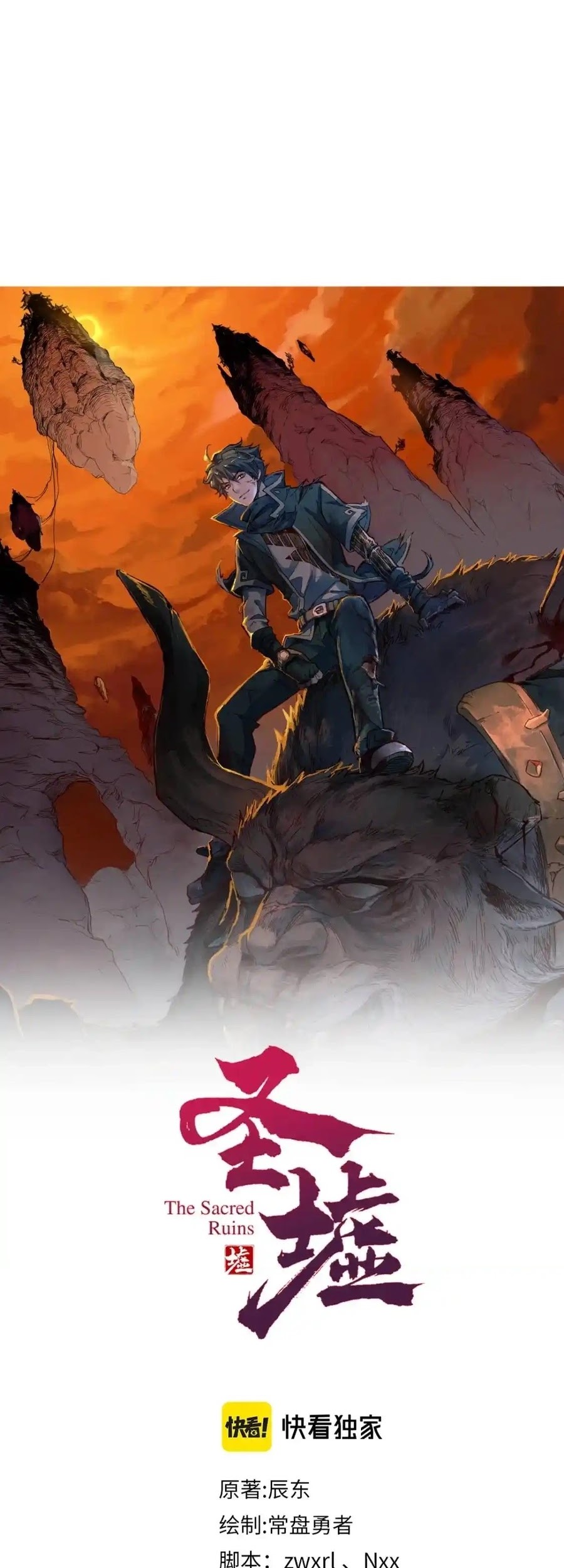 The Sacred Ruins chapter 155 halaman 4