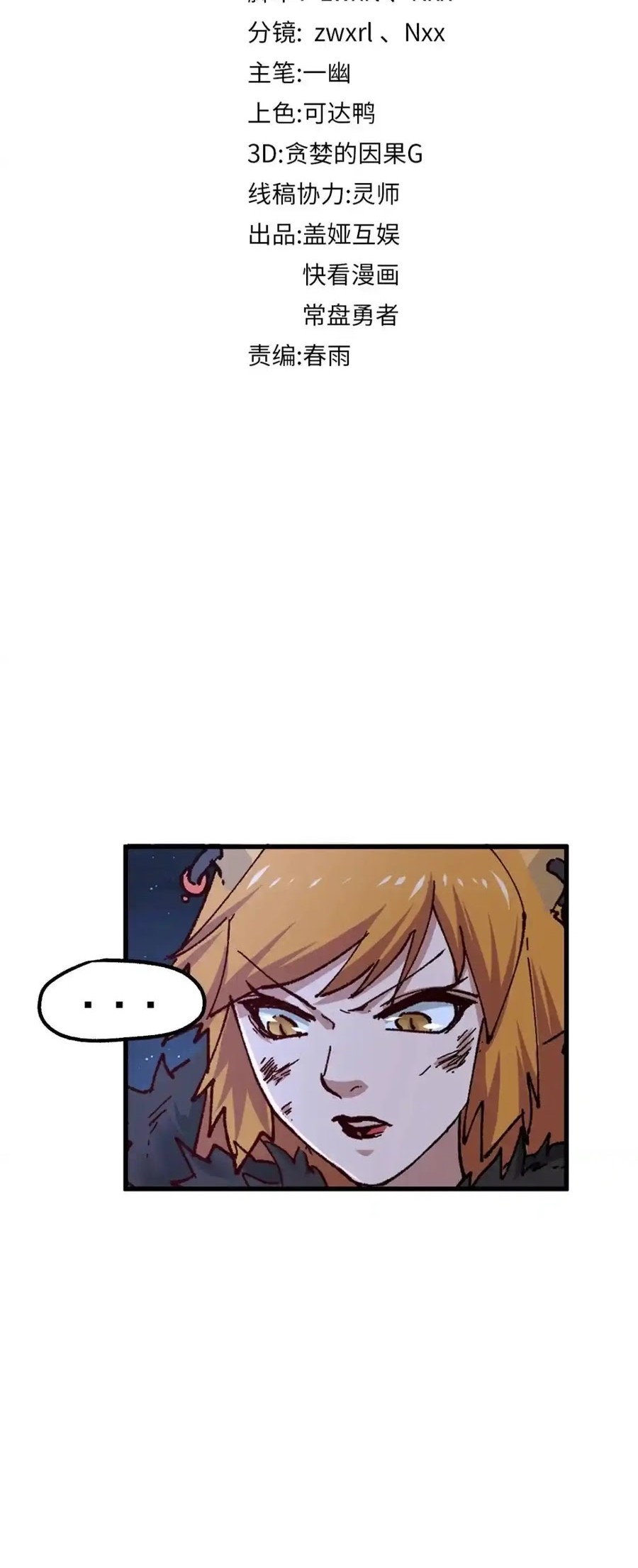 The Sacred Ruins chapter 155 halaman 5