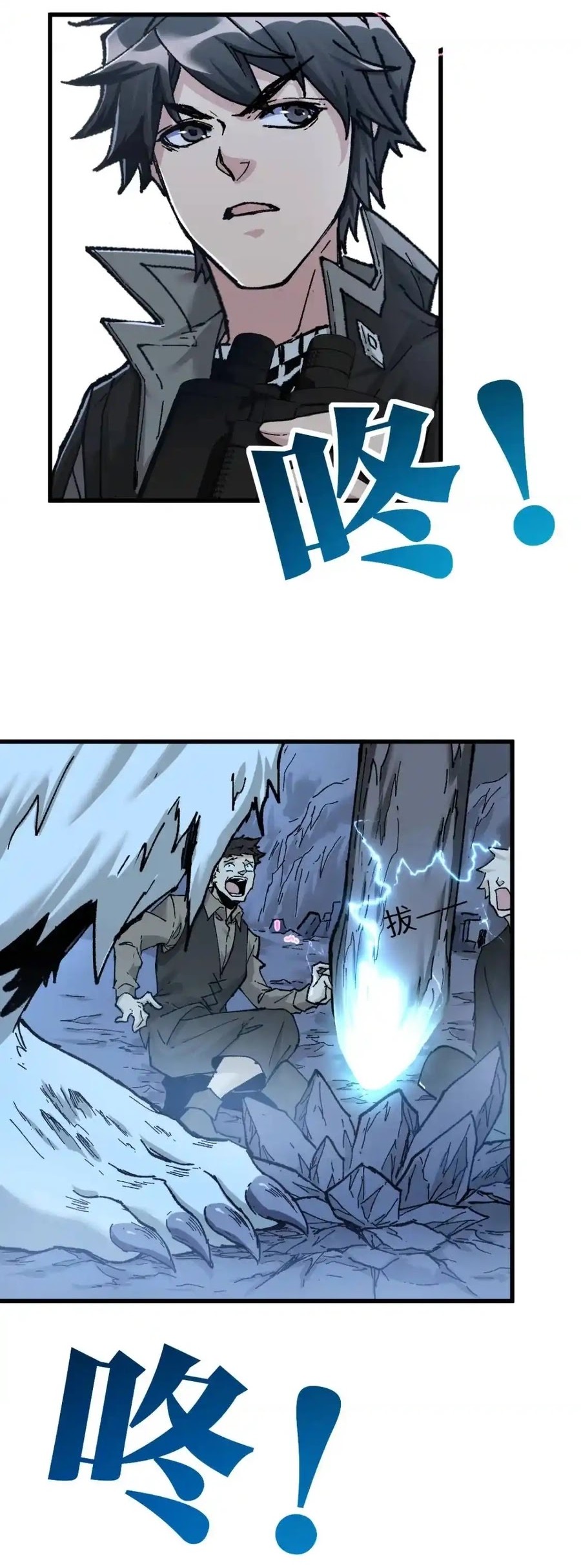 The Sacred Ruins chapter 158 halaman 48