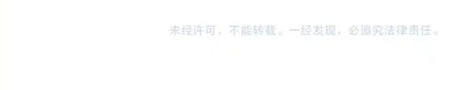 The Sacred Ruins chapter 161 halaman 48