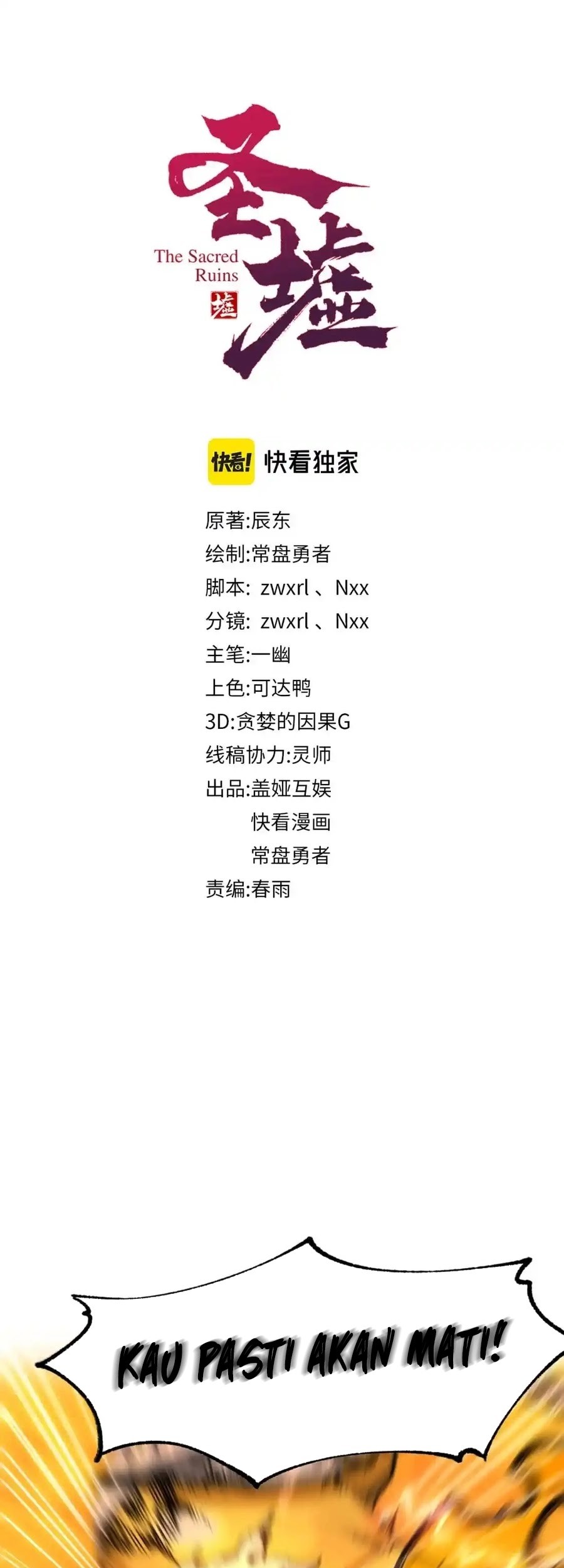 The Sacred Ruins chapter 162 halaman 2