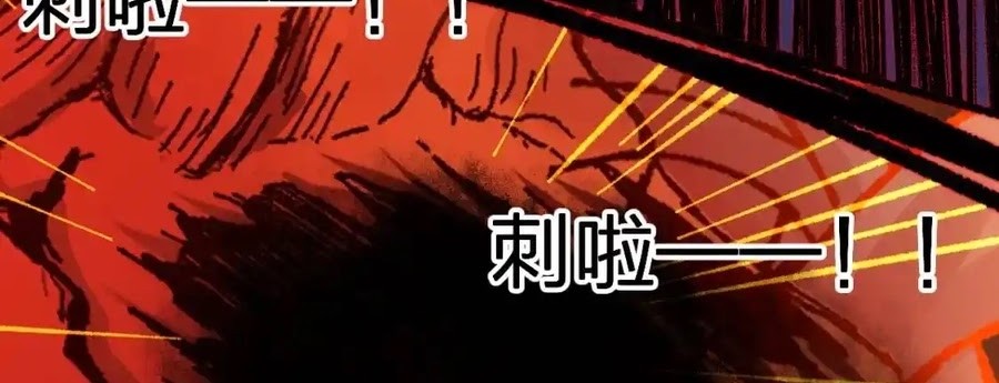 The Sacred Ruins chapter 170 halaman 47