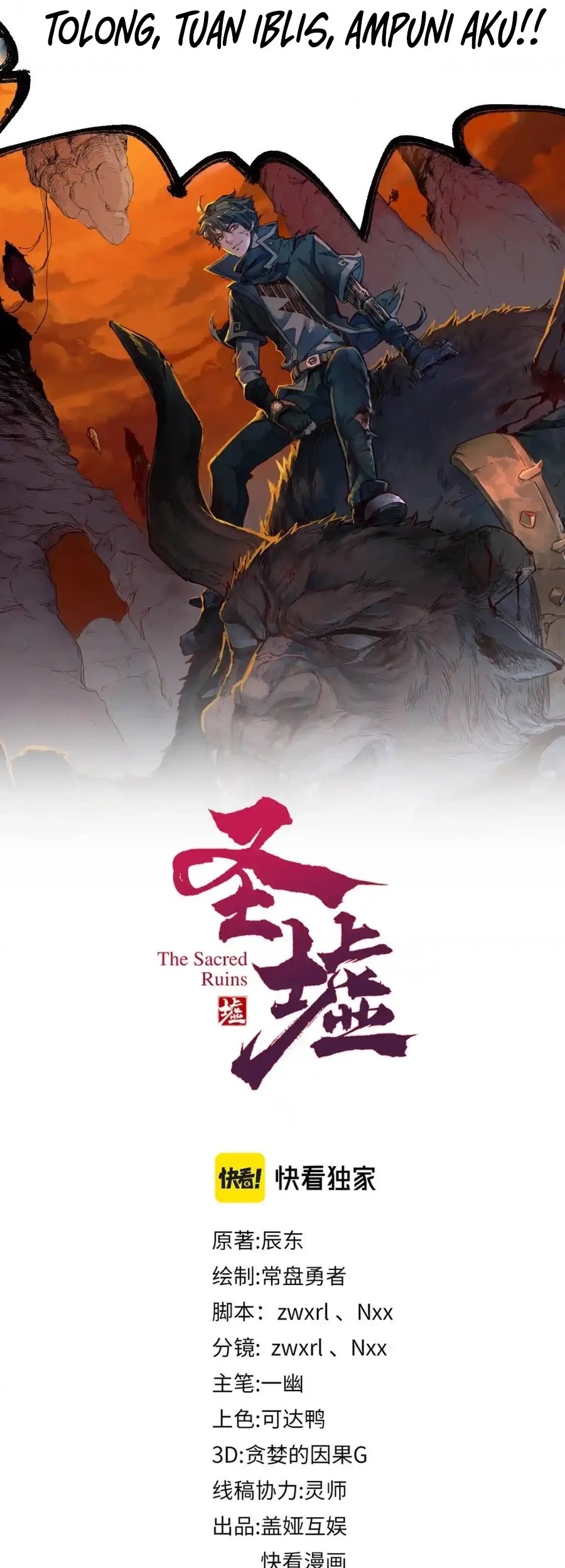 The Sacred Ruins chapter 173 halaman 6