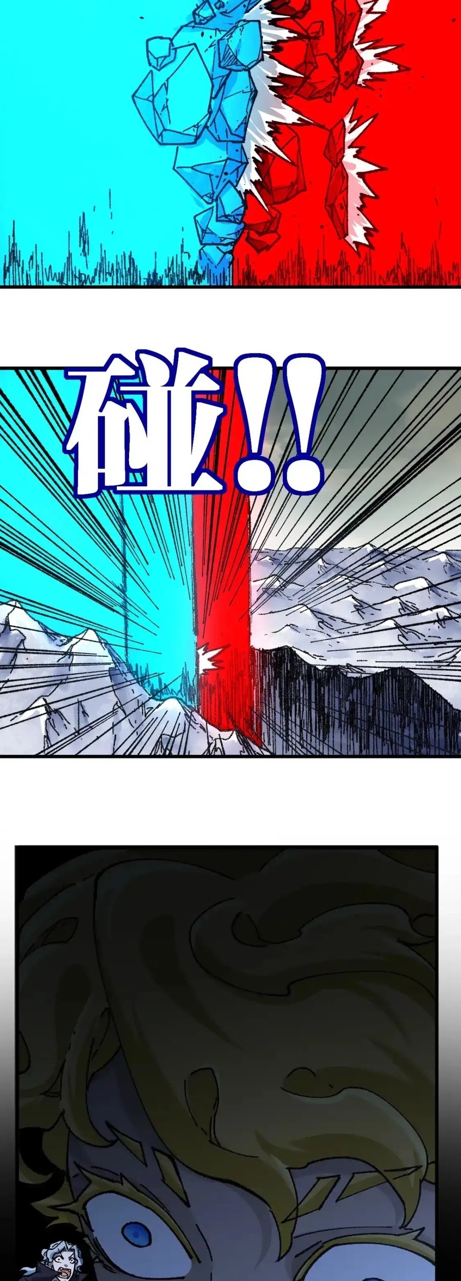 The Sacred Ruins chapter 182 halaman 11