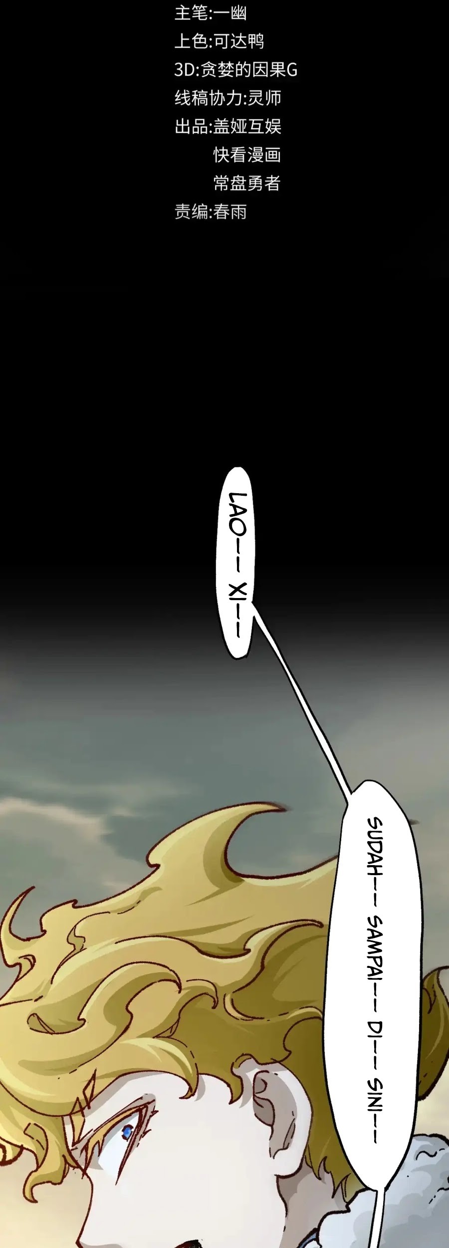 The Sacred Ruins chapter 184 halaman 25