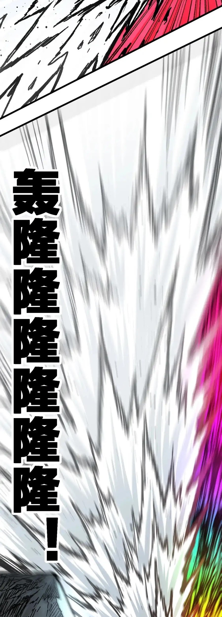 The Sacred Ruins chapter 186 halaman 47