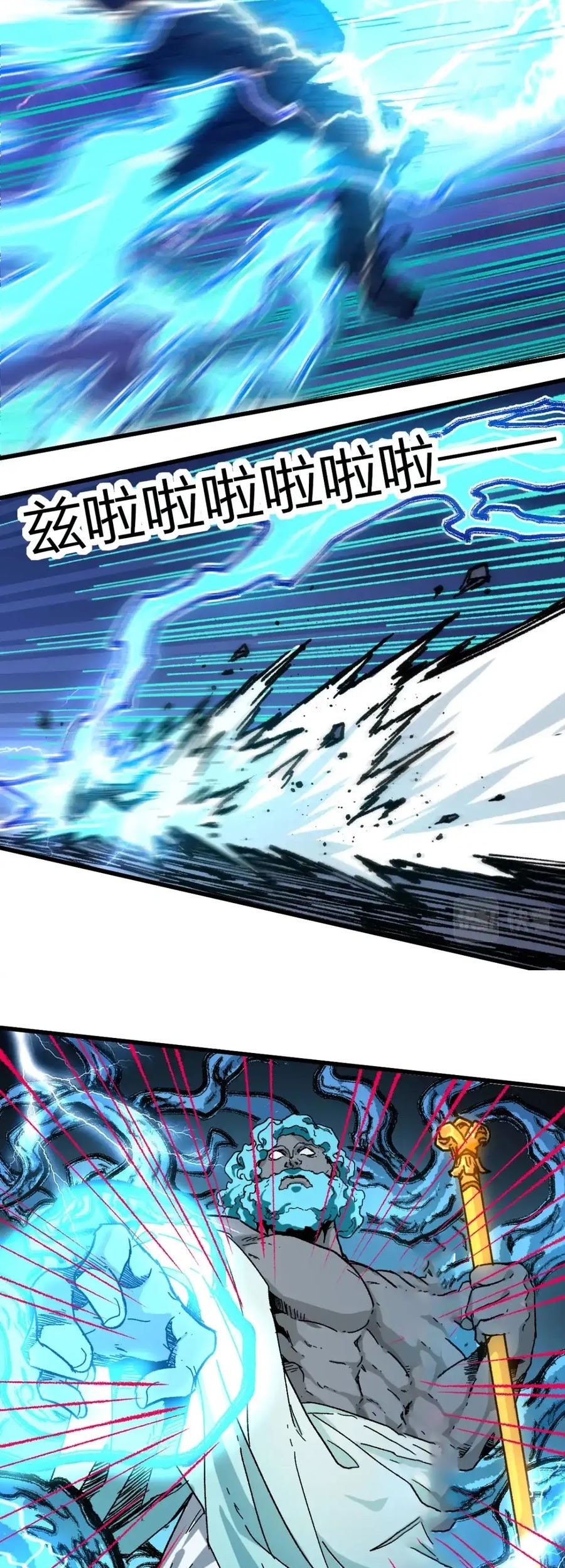 The Sacred Ruins chapter 187 halaman 40