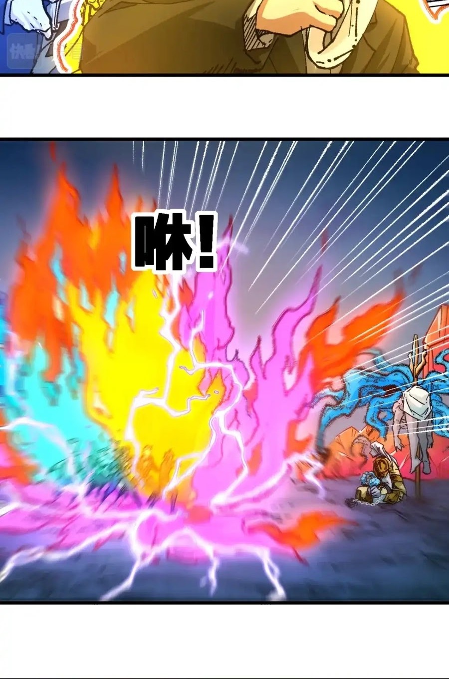 The Sacred Ruins chapter 191 halaman 5
