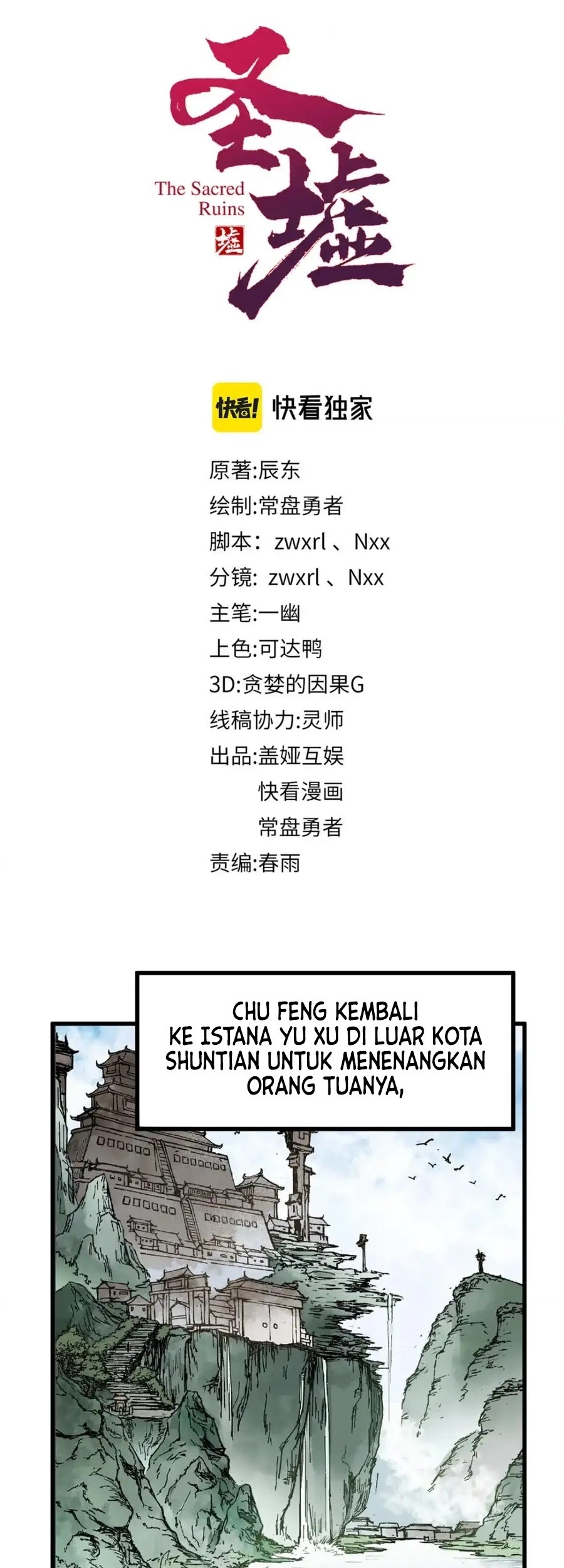 The Sacred Ruins chapter 191 halaman 33