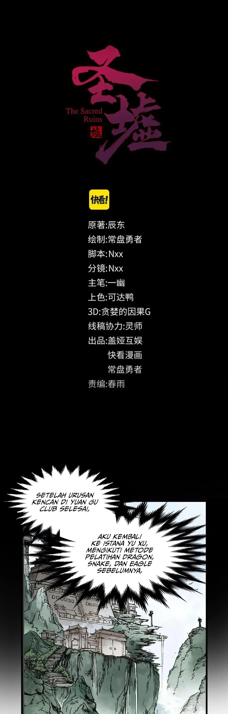 The Sacred Ruins chapter 196 halaman 26