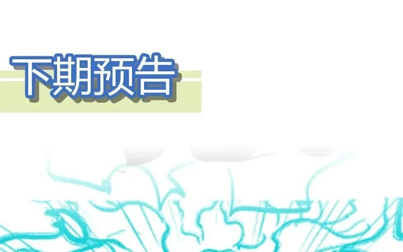 The Sacred Ruins chapter 196 halaman 49