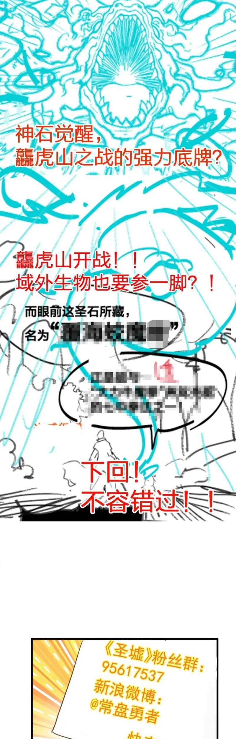 The Sacred Ruins chapter 196 halaman 50