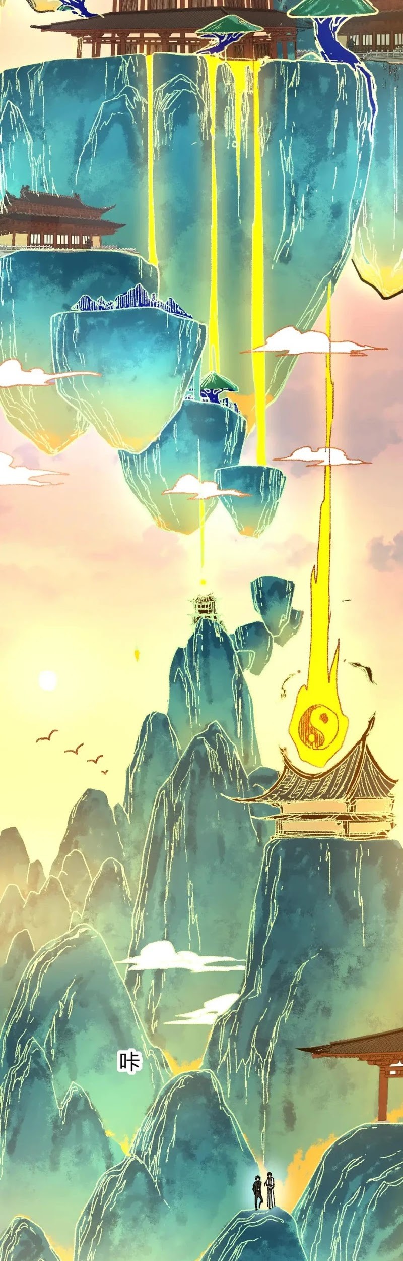 The Sacred Ruins chapter 197 halaman 30