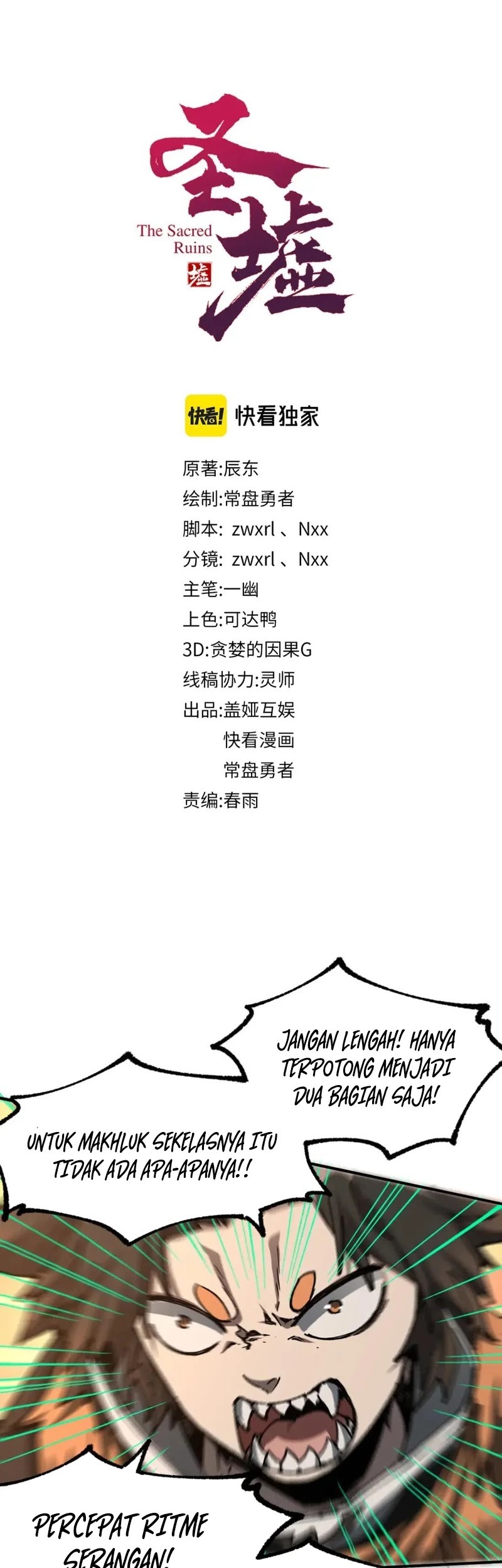 The Sacred Ruins chapter 200 halaman 2