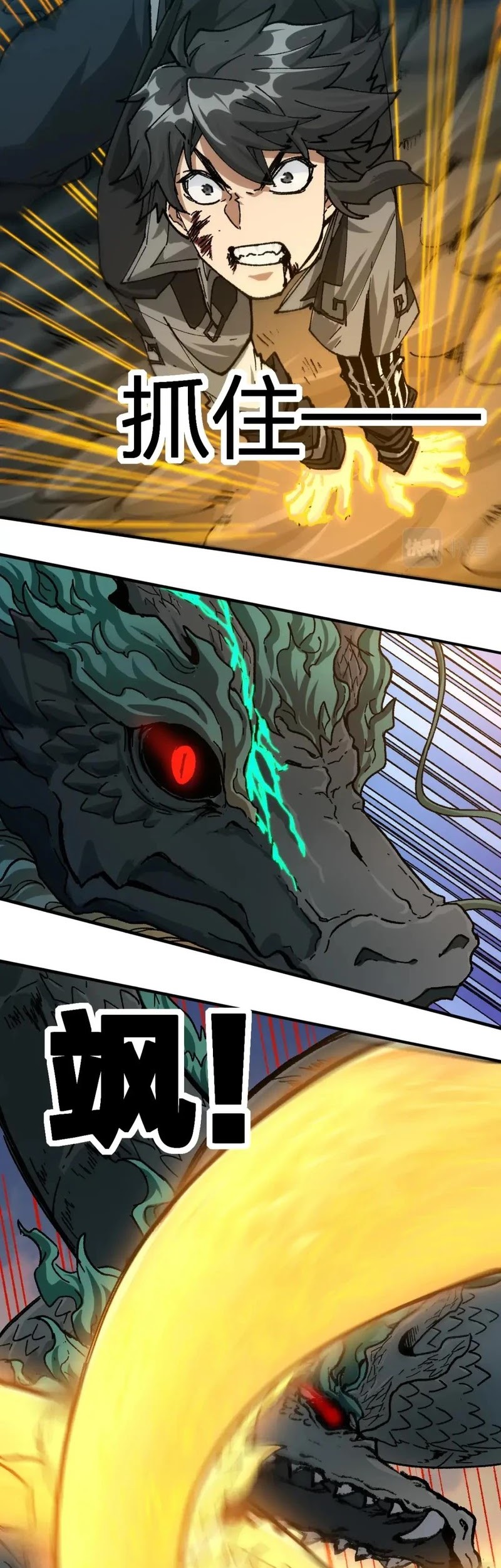The Sacred Ruins chapter 200 halaman 16