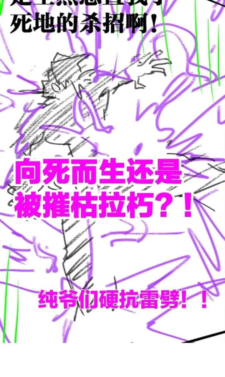 The Sacred Ruins chapter 202 halaman 41