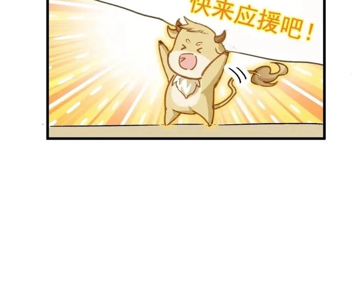 The Sacred Ruins chapter 207 halaman 43