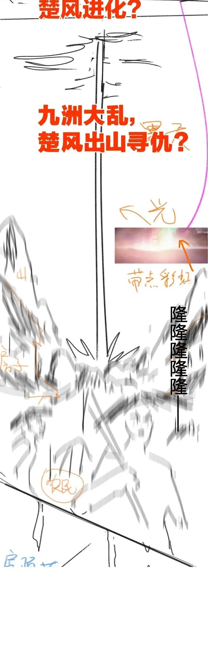 The Sacred Ruins chapter 213 halaman 45