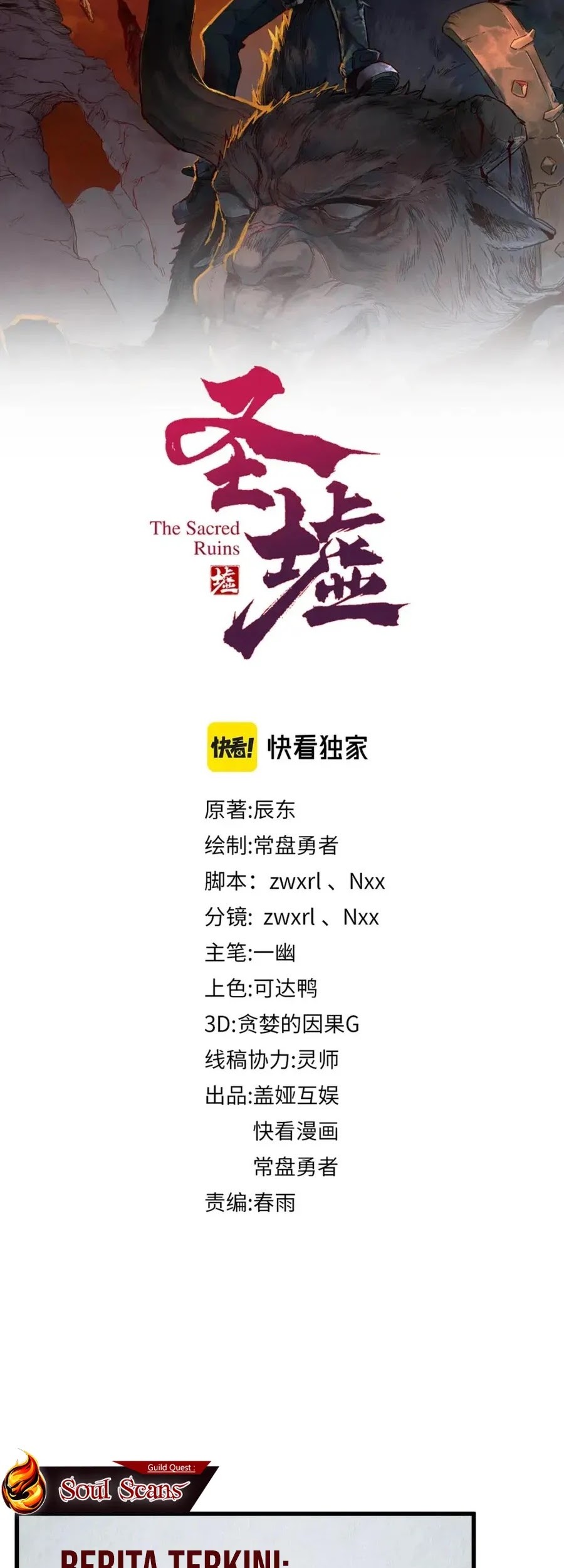 The Sacred Ruins chapter 216 halaman 9