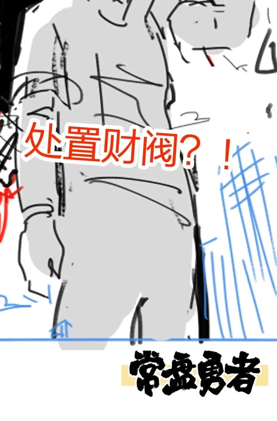 The Sacred Ruins chapter 216 halaman 45
