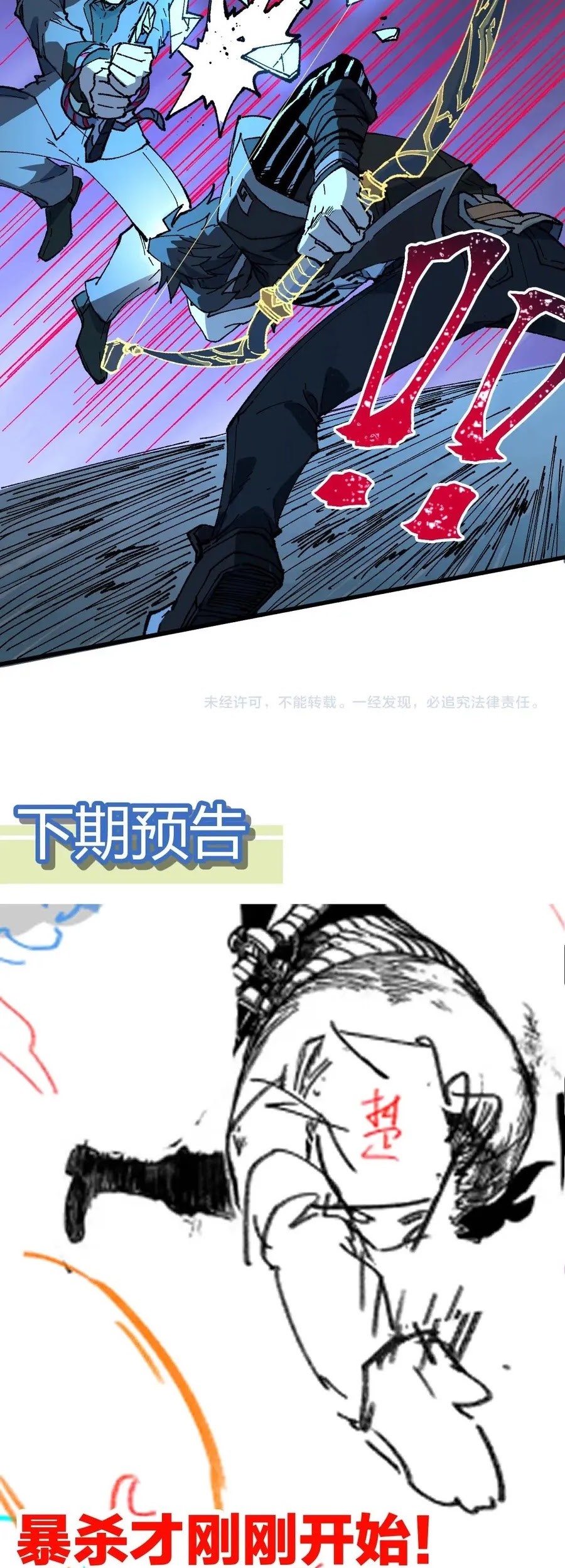 The Sacred Ruins chapter 217 halaman 43