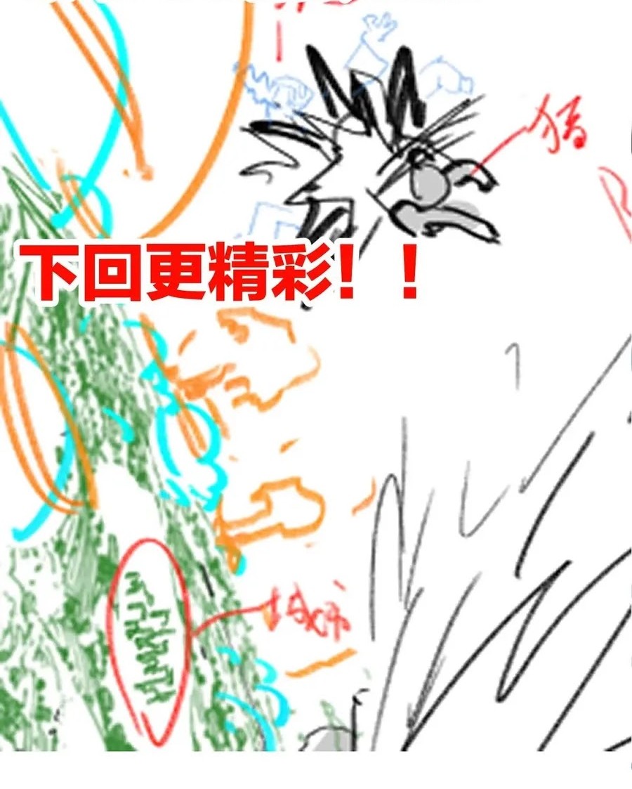 The Sacred Ruins chapter 217 halaman 44