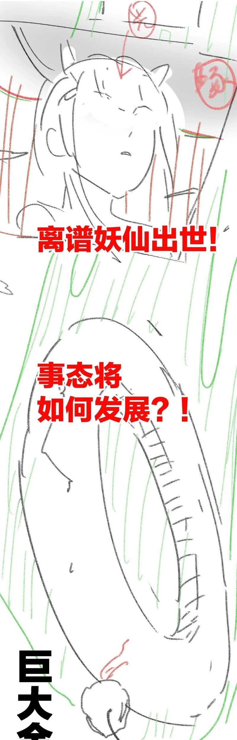 The Sacred Ruins chapter 225 halaman 34
