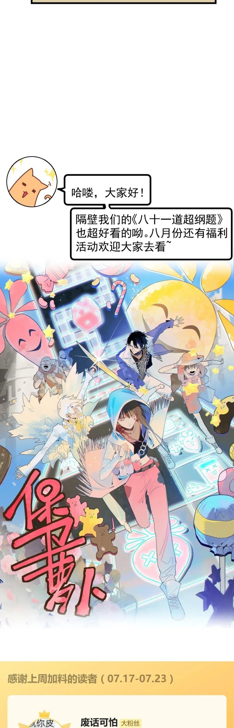 The Sacred Ruins chapter 233 halaman 25