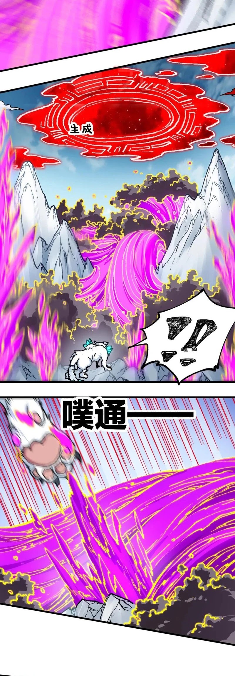 The Sacred Ruins chapter 239 halaman 13