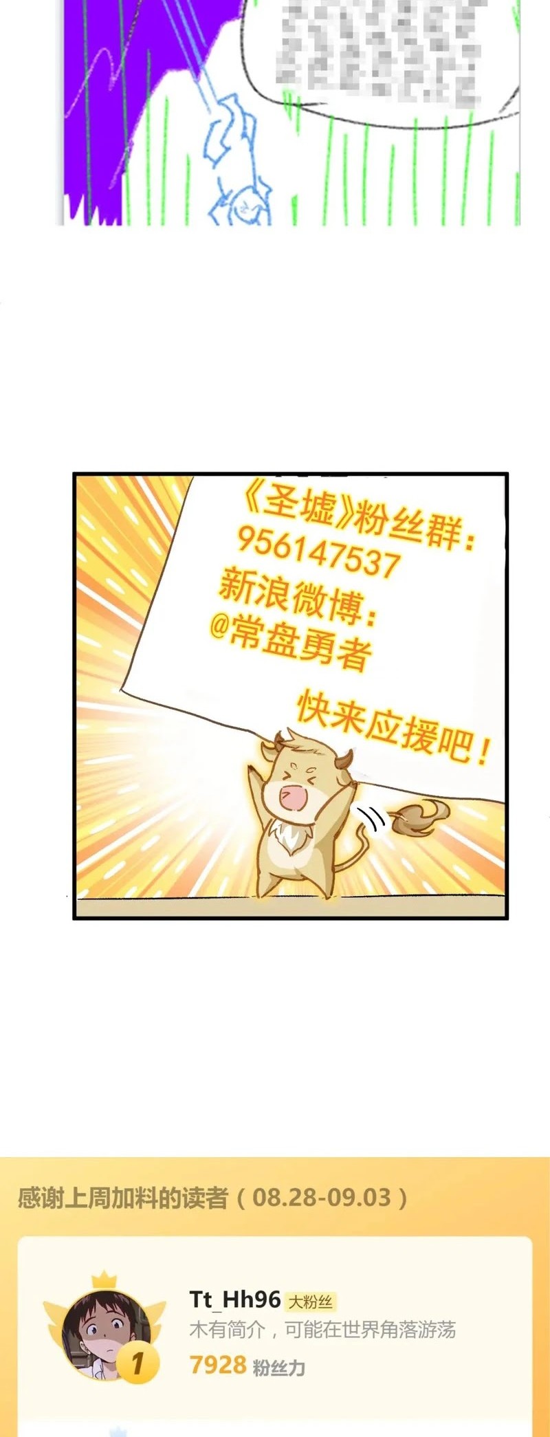 The Sacred Ruins chapter 239 halaman 33