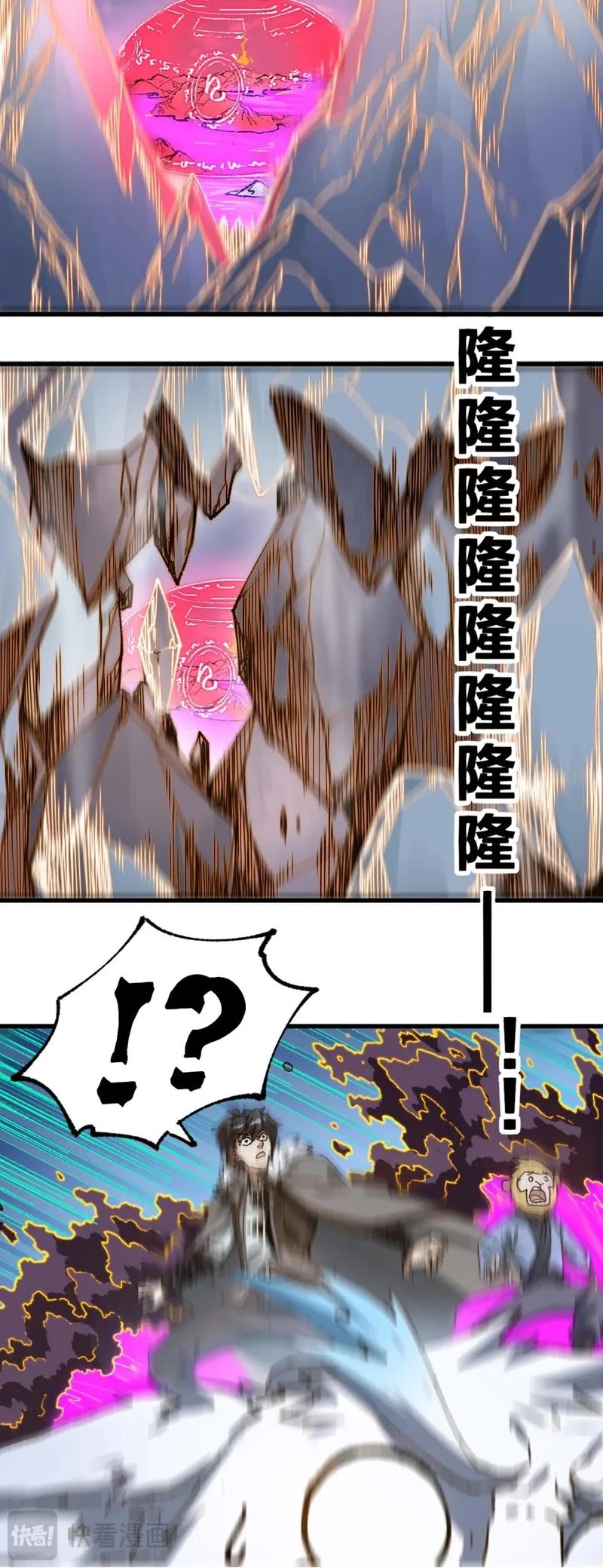 The Sacred Ruins chapter 240 halaman 9