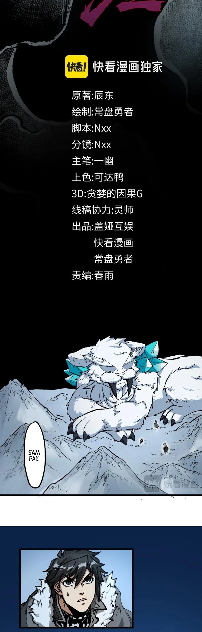 The Sacred Ruins chapter 240 halaman 24