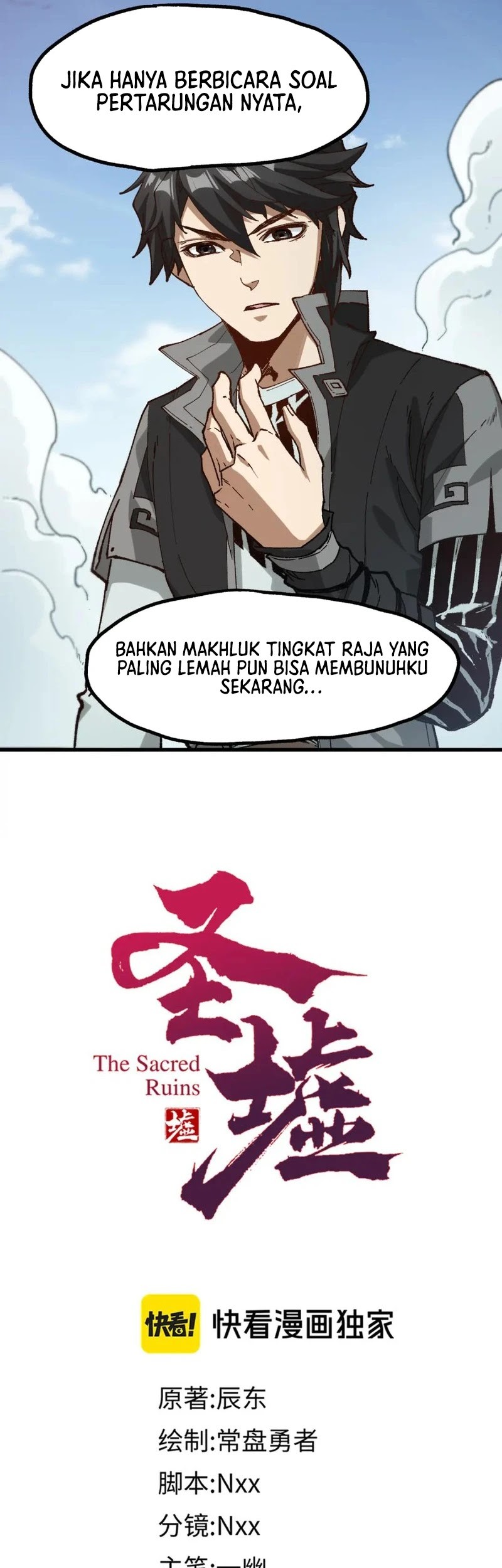 The Sacred Ruins chapter 246 halaman 17