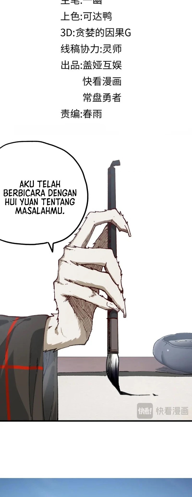 The Sacred Ruins chapter 246 halaman 18