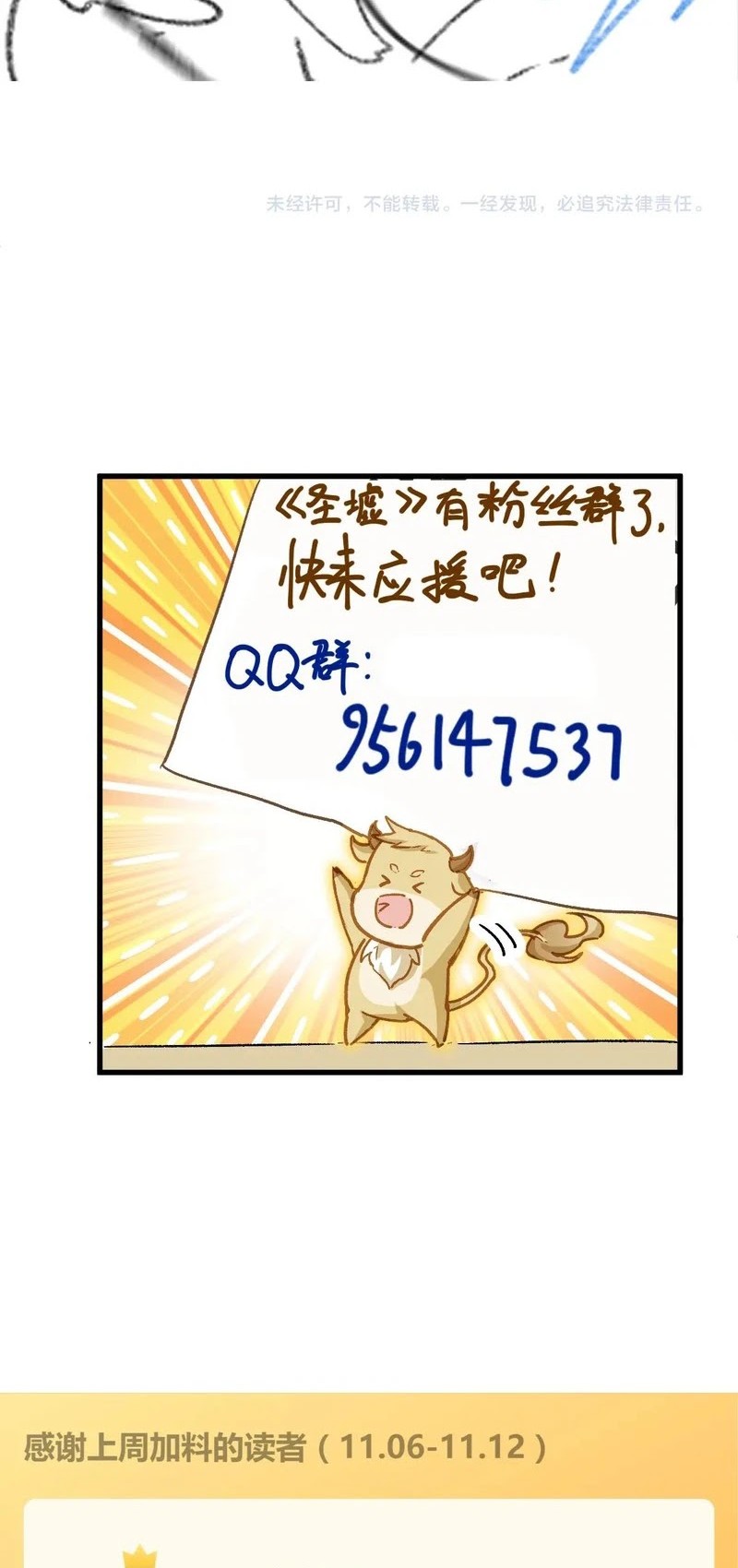 The Sacred Ruins chapter 249 halaman 43