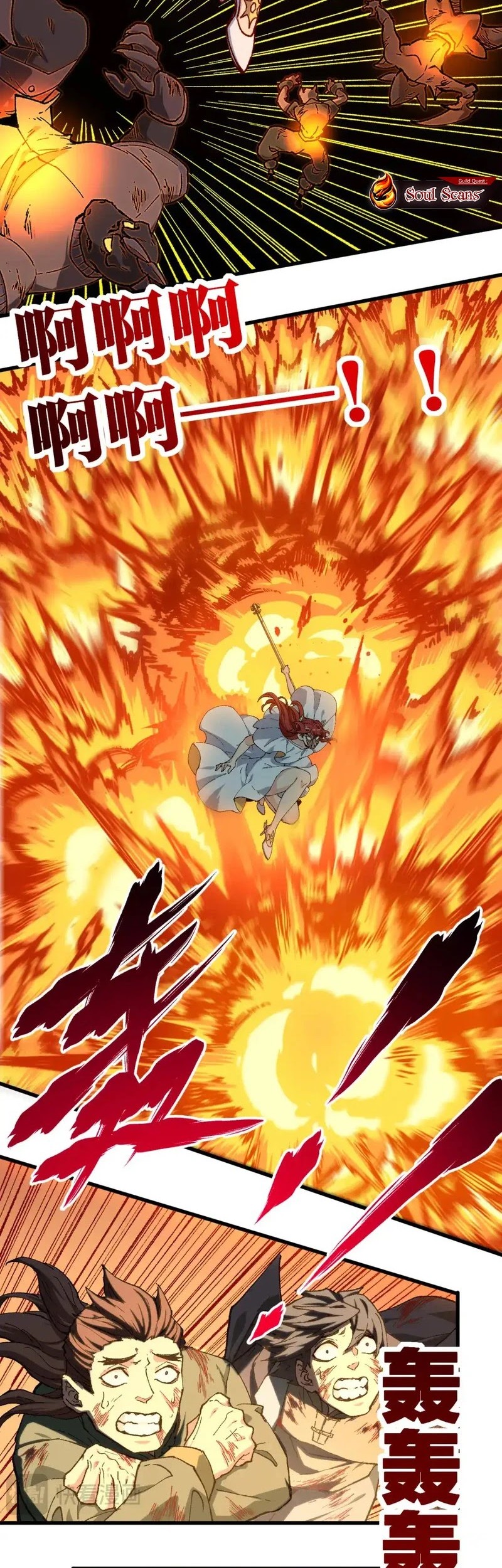 The Sacred Ruins chapter 253 halaman 6