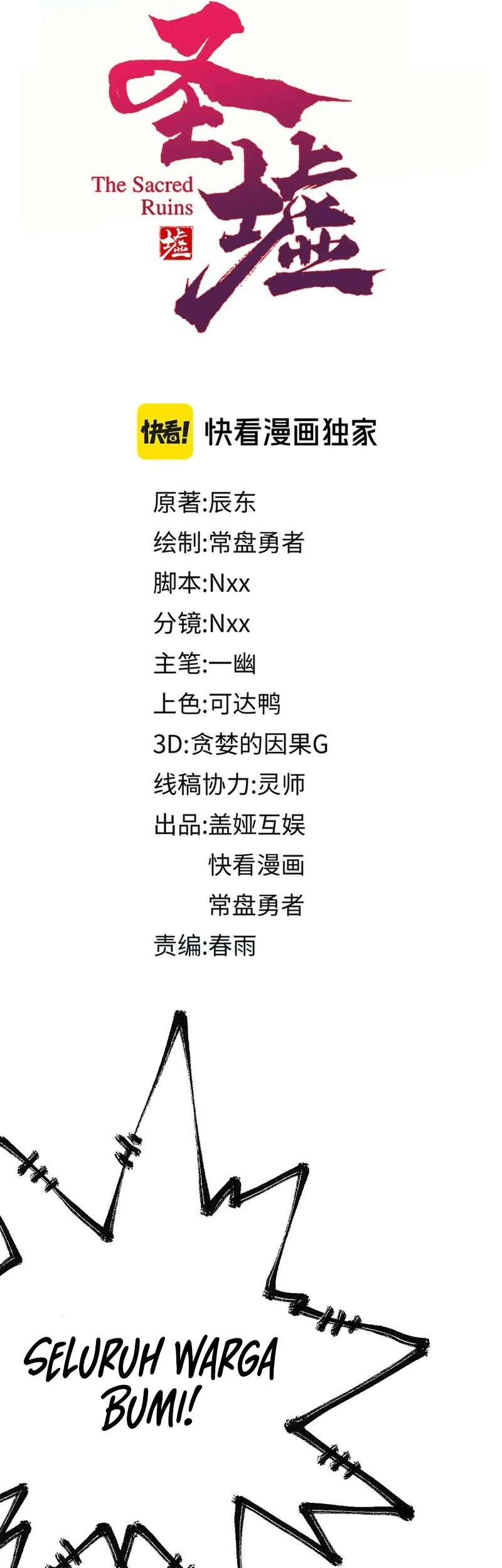 The Sacred Ruins chapter 262 halaman 10